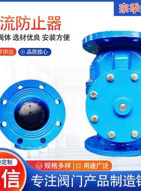 阻力低倒流防止器自来水供法兰减压型防污隔断阀DBP748971XS厂家