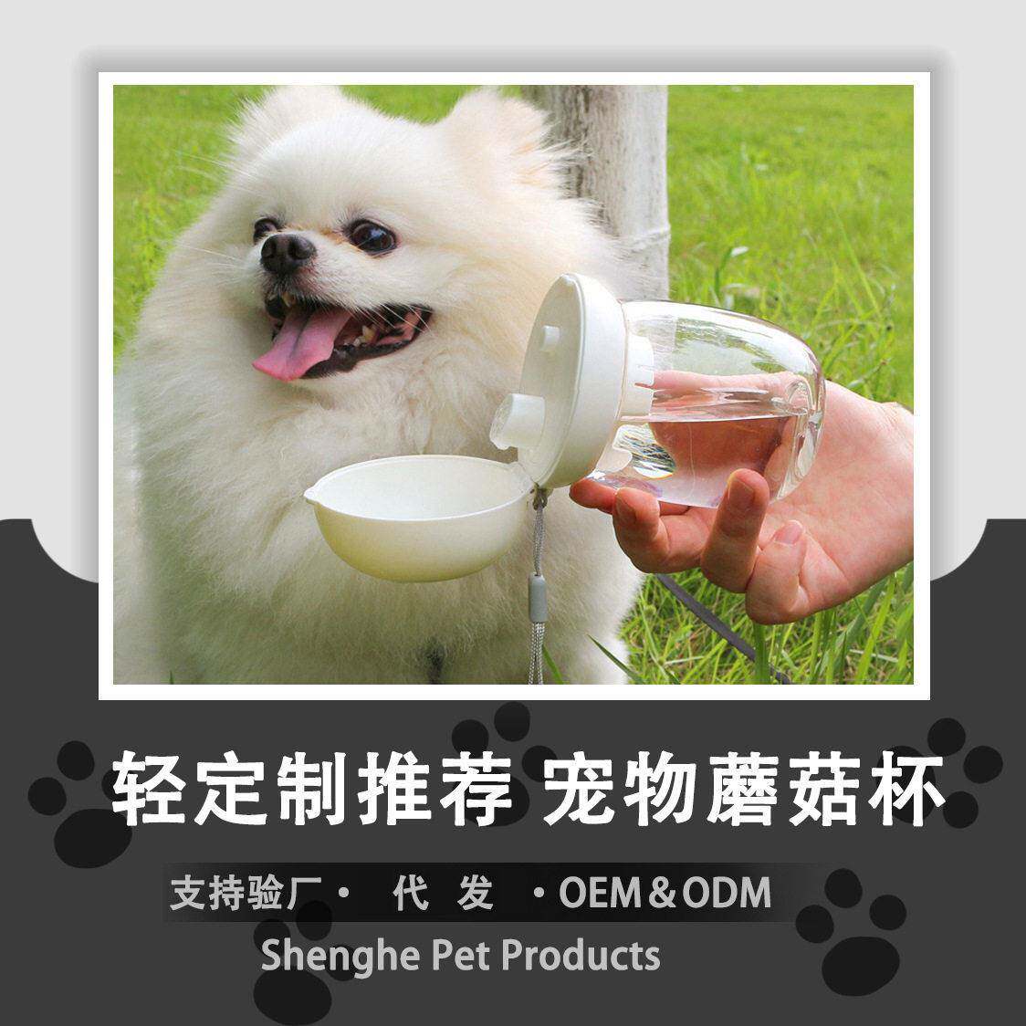 宠物用品水杯猫狗户外水壶便携小号随行杯水耐温宠物水杯