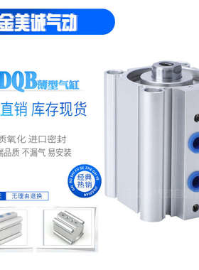 SMC型带缓冲薄型气缸RQB RDQB50-20-25-30-32-40-50-75-100M RDQA