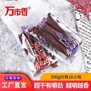 风干猪肉万市香秀肌肉风干肉500g川辣爷风干肉条手撕超干猪肉