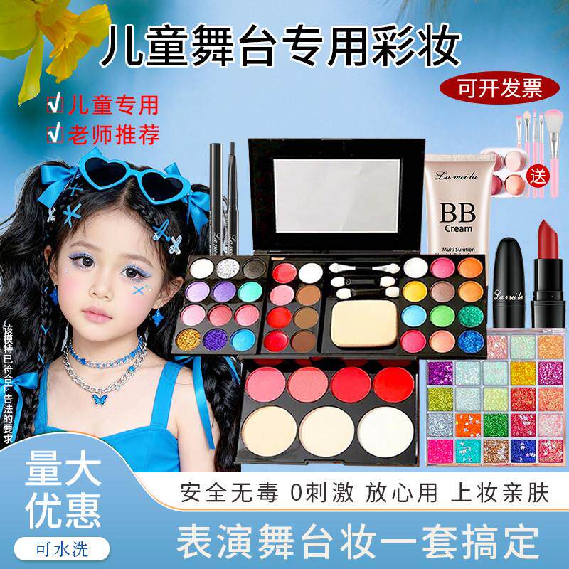 正品六一儿童节化妆品套装无毒彩妆全套可水洗幼儿园表演出舞台妆