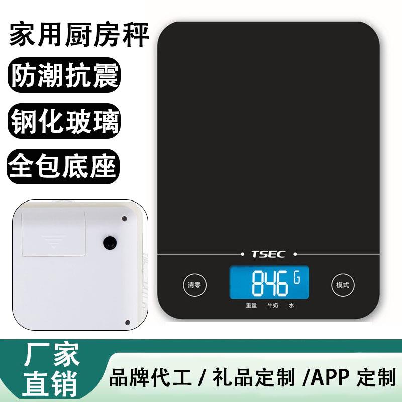 高清触屏烘焙电子克秤厨房秤微型商用菜市场电子秤可logo