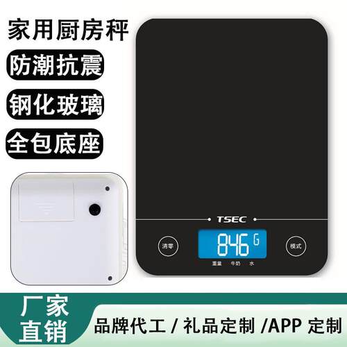 贝悦高清触屏烘焙电子克秤厨房秤微型商用菜市场电子秤可logo