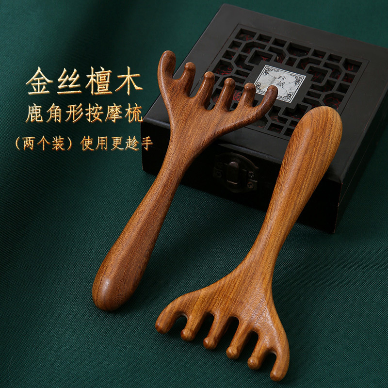 鹿角按摩梳小耙子挠头皮按摩颈部推拿眼部按摩爪刮痧耙刮脸经络刷