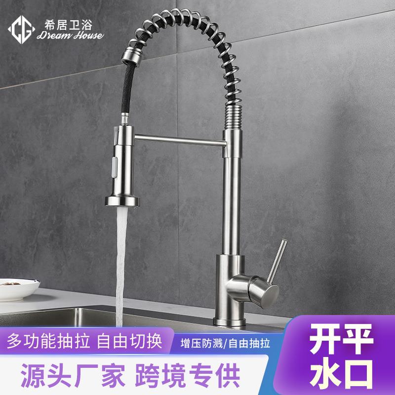 弹簧抽拉式水龙头 厨房家用万向洗碗池冷热水槽水龙头防飞溅厂家