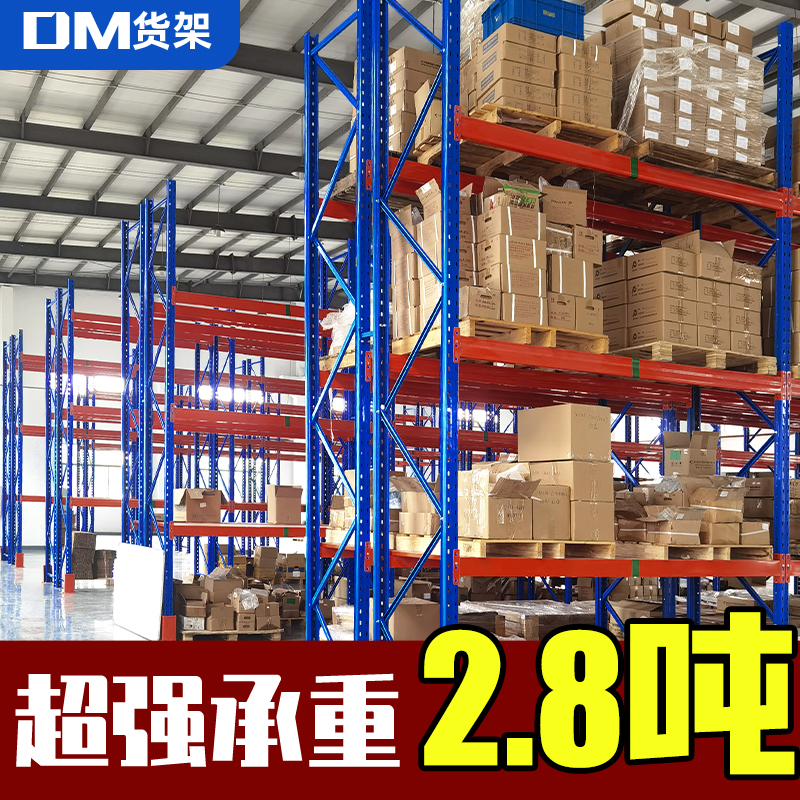 重型货架定做大型仓储高位托盘货架模具布匹仓库超强承重板材货架