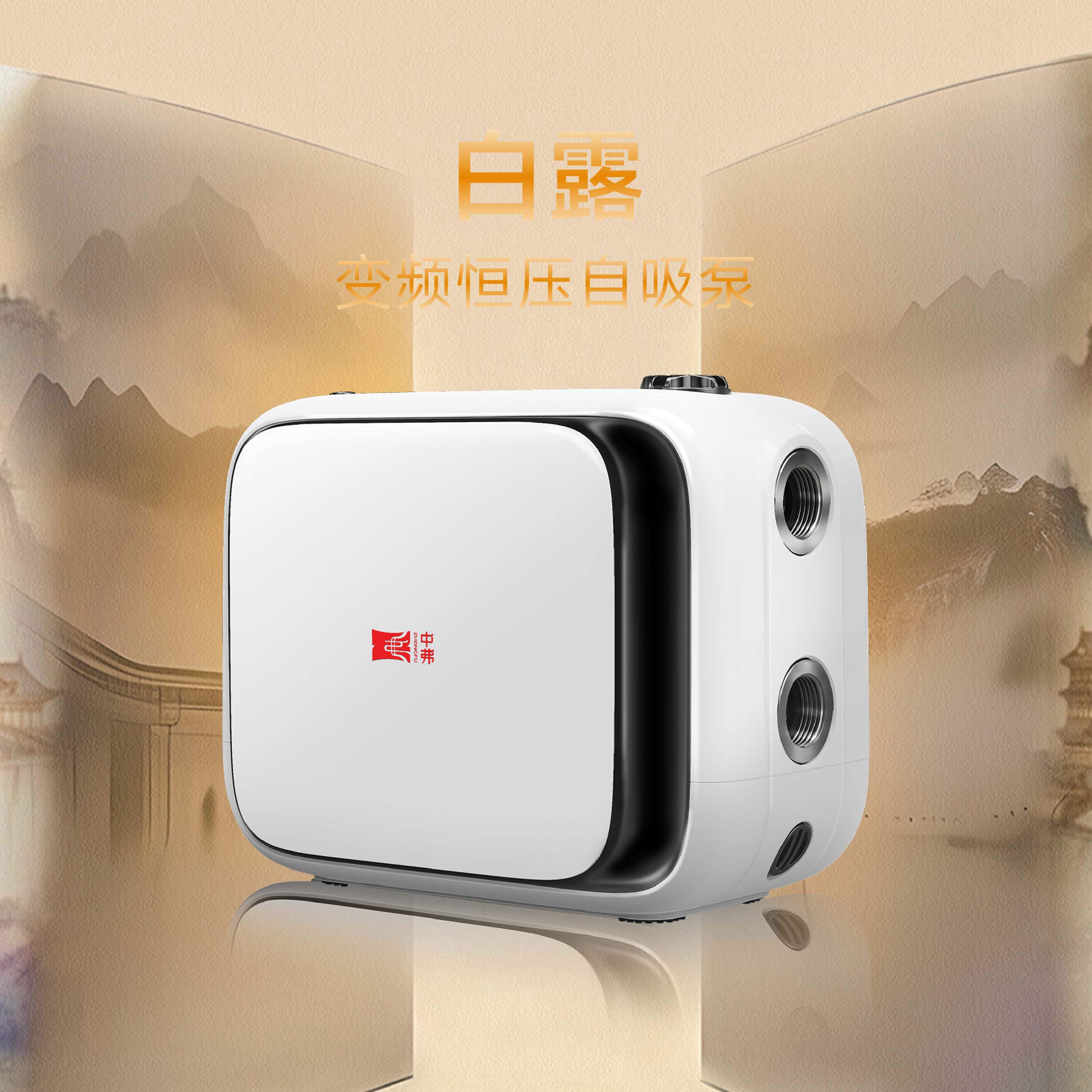 中弗白露变频恒压自吸泵家用恒压增压水泵超静音永磁全自动热水