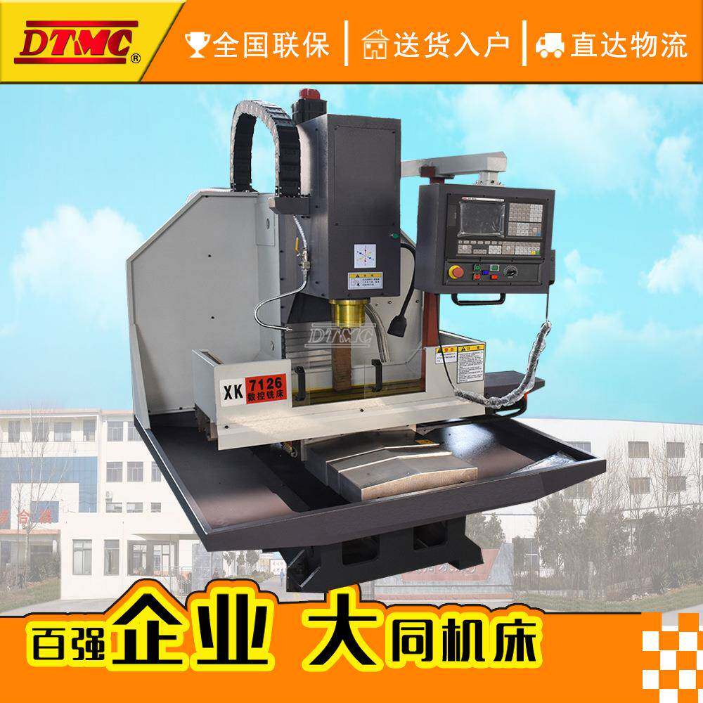 XK7126数控铣床铣床XK7126全自动小型铣床7126微型数控铣床半防护