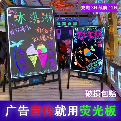 发光广告牌萤光板广告板黑板店铺用手写led电子挂墙充电摆摊夜光宣传展示牌饭店开 业可携式插电悬挂写字显示