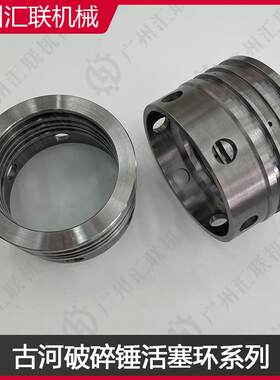 破碎锤活塞环古河FURUKAWA挖掘机液压炮头碎石机工程机械破拆器