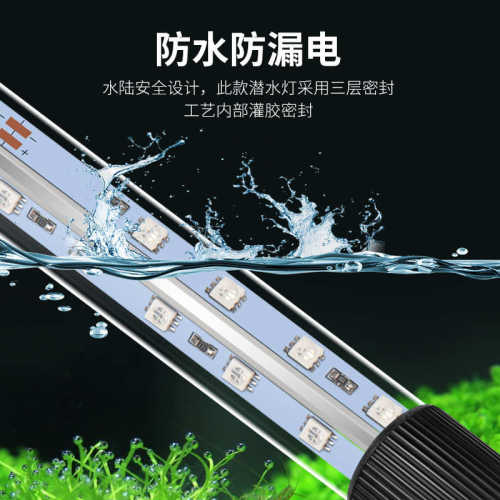 鱼缸led灯 广角三基色防水诱色潜水灯增艳专用鱼缸造景照明水草灯