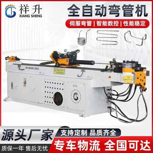 XS50CNC-2A1S成型金属管弯管机厂家全自动三维数控液压弯管机