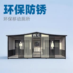 移动厕所环保洗手间户外公园智慧生态公共移动厕所景区移动卫生间