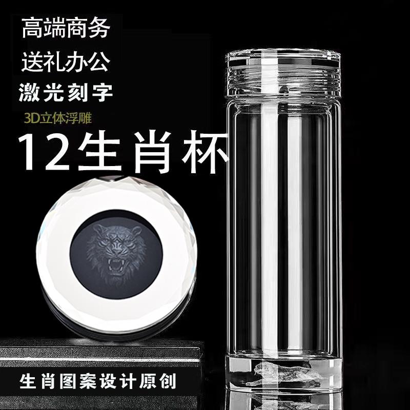 十二生肖玻璃杯精致立体雕刻抗低温防烫抗摔结实商务水晶杯商务