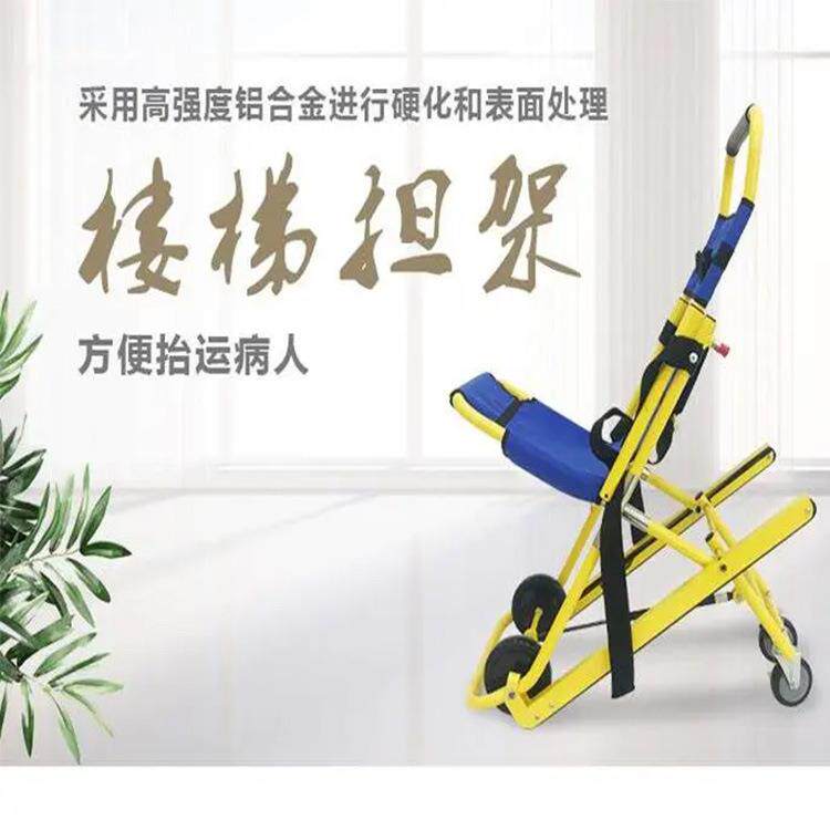 楼梯担架 楼道急救人员疏散椅救护车备用折叠铝合金转移椅