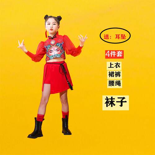 高档儿童中国风出服啦啦演服操运动国潮男女童嘻会哈走秀爵士舞表