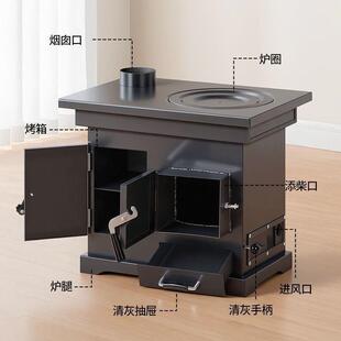 无烟气化炉柴煤农村两用家用柴火火炉煤炭木柴取暖炉炉子室内新款