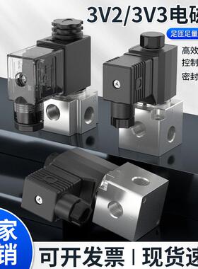 气动高频真空电磁阀3V208NCB常闭-3V2NO常开二位三通3V3-08控制阀