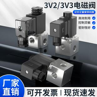 气动高频真空电磁阀3V208NCB常闭-3V2NO常开二位三通3V3-08控制阀