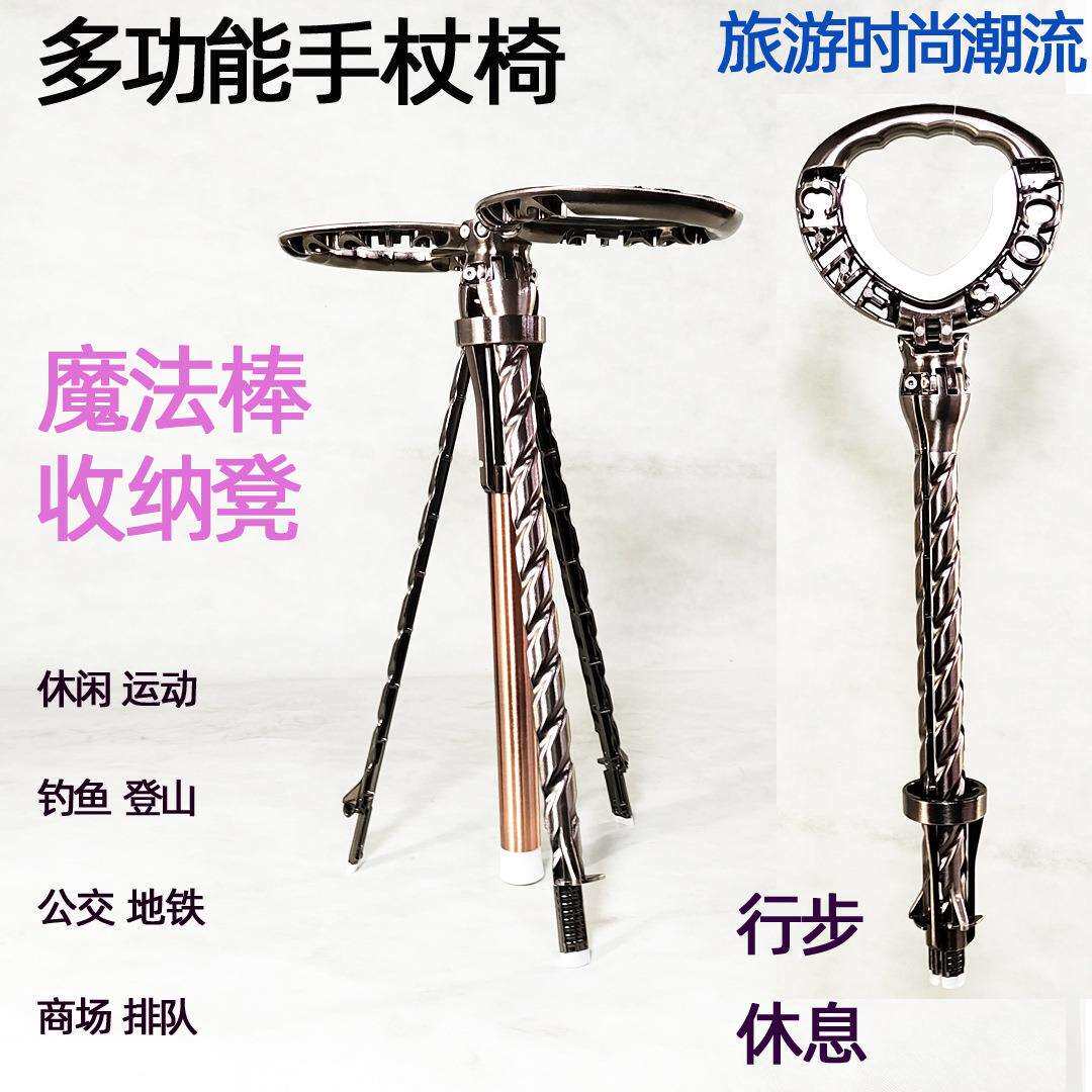 拐棍拐扙椅折叠手杖伸缩多功能带凳子公交地铁排队座椅可坐拐杖凳