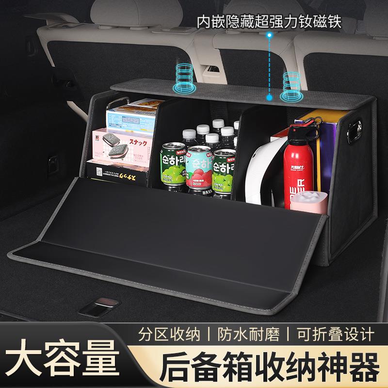 恬睿后备箱收纳箱汽车储物箱收纳盒车载可折叠尾箱放置盒轿车收纳