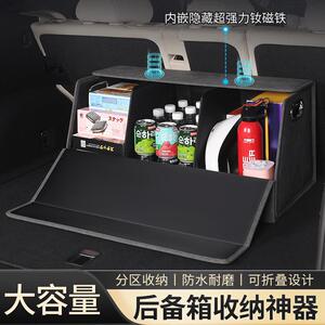恬睿后备箱收纳箱汽车储物箱收纳盒车载可折叠尾箱放置盒轿车收纳