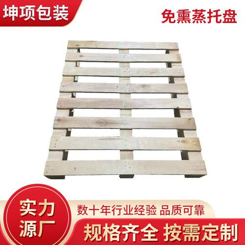 供应实木免熏蒸托盘仓库叉车托盘大型载重托盘快递物流周转卡板