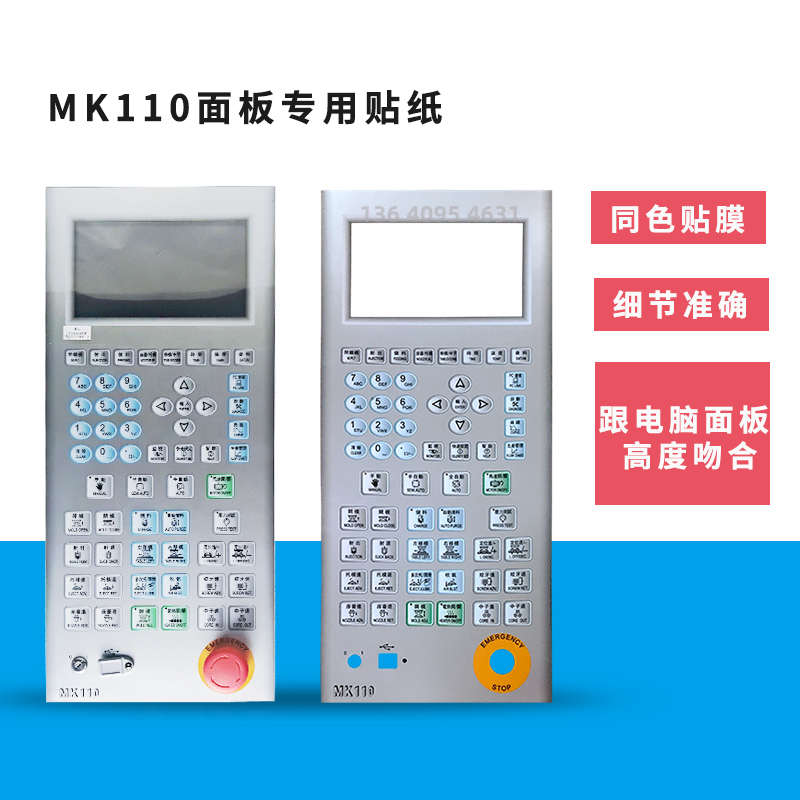 原装宝捷信PORCHESON立式注塑机电脑PS660BM/MK110操作贴纸面板