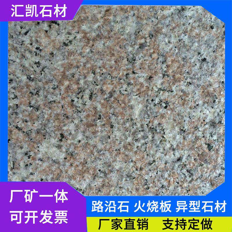 厂家直供五莲红荔枝面外墙干挂板楼梯踏步板山东虾红石材