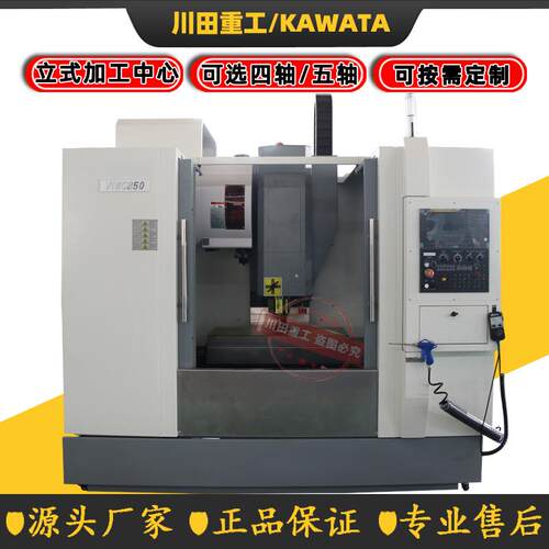 《实力厂家VMC850立式加工中心1160立加C四轴五轴数控铣电脑锣