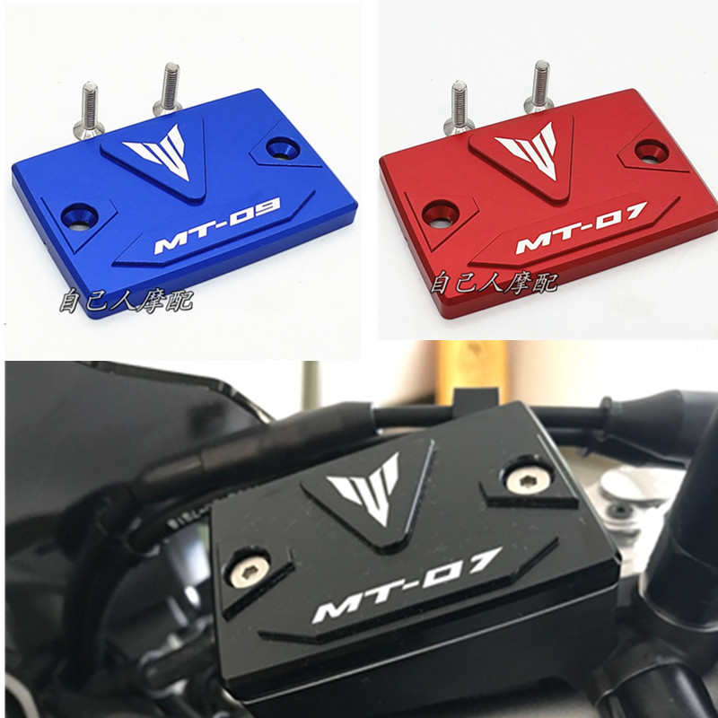 摩托车MT07 MT09 FZ8 XJ6F FZ6 FZ1 改装刹车油杯盖上泵盖油壶盖
