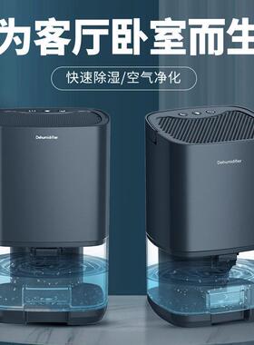 除湿机家用除湿机卧室空气吸湿除潮器Dehumidifier地下室产品防潮