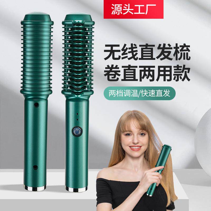 跨境新款卷直两用电动美发梳卷发棒USB充电无线直发梳懒人直发器