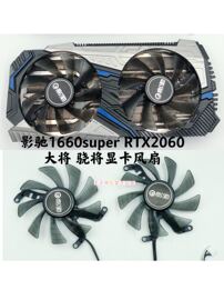 影驰gtx1660super1660tirtx20602060s骁将显卡，静音风扇