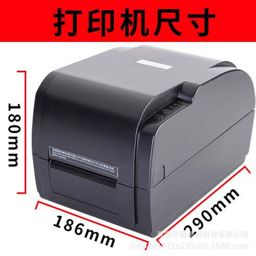佳博GP9034T/GP9134T多功能条码标签打印机高清打印合成纸铜版纸