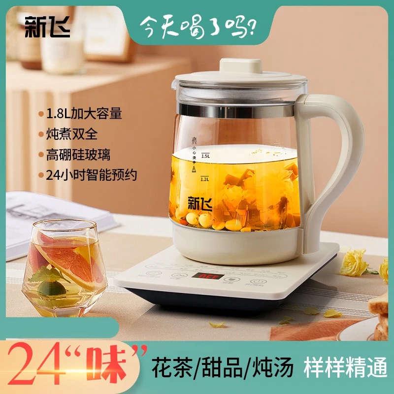 Frestec新飞全新款大容量养生壶高硼硅玻璃加厚316底盘电热水壶