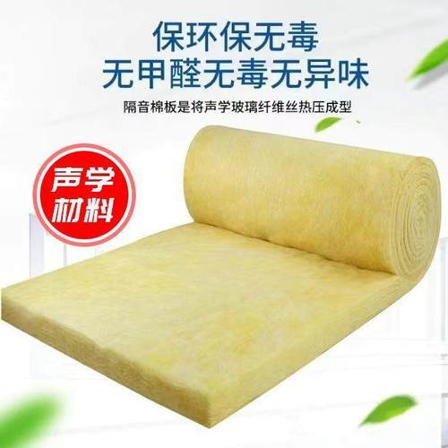 玻璃棉卷毡A级防火阻燃厂房吊顶隔热棉养殖场KTV隔音棉隔断墙体
