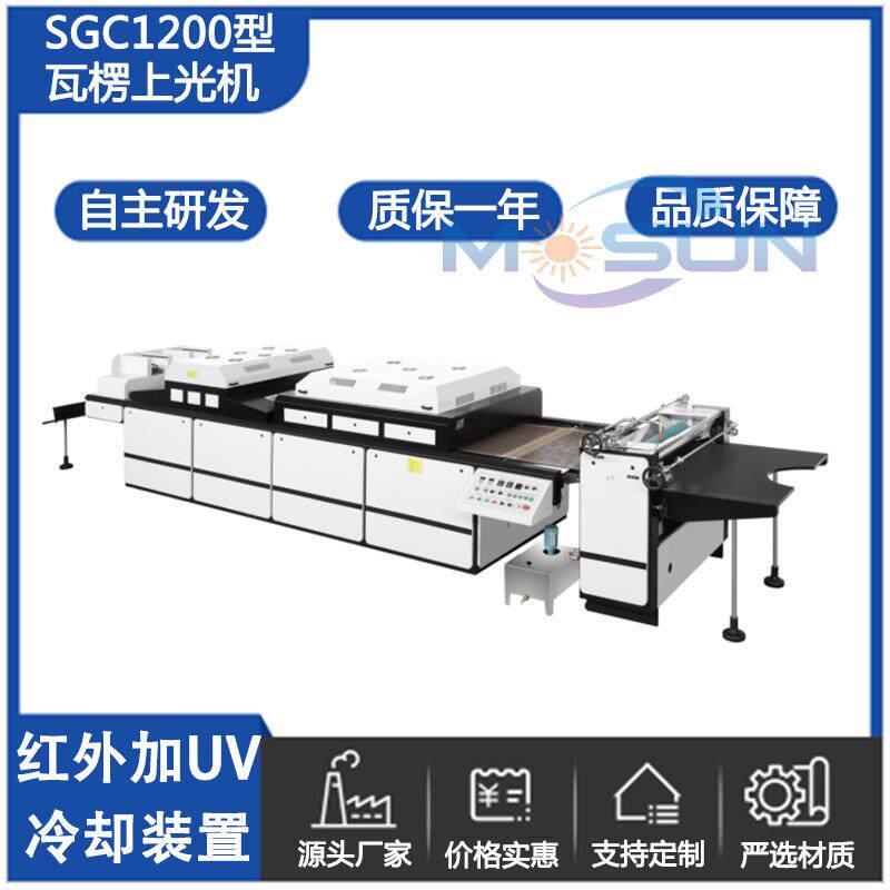 手动瓦楞纸板上光过油两用机印刷纸箱水油吸塑uv过油机