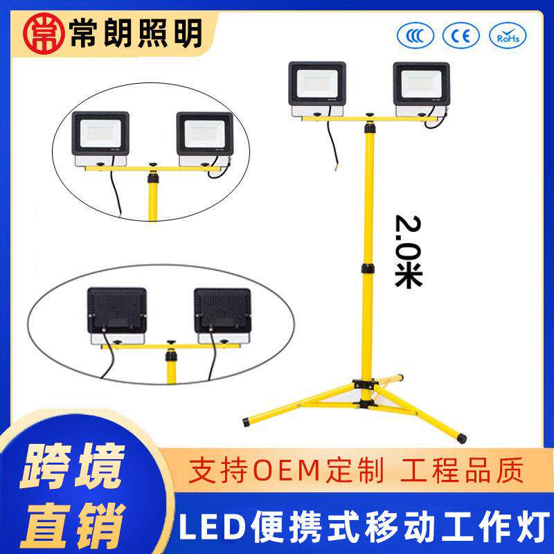 市电投光灯带支架应急检修灯工地移动便携探照灯泛光灯投光灯图片