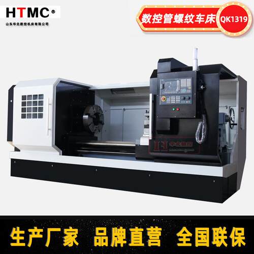 数控机床QK119管子螺纹车床QK119*1500数控管螺纹车床卧式车床