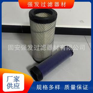 P827653 P829332 222425A1 AF25588空气滤芯适用于工程机械配件