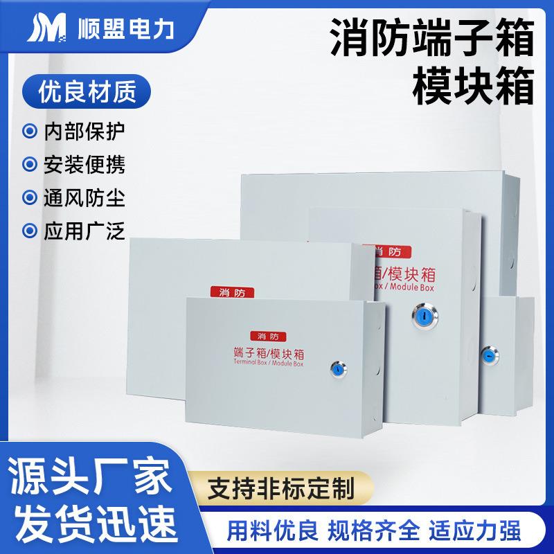 端子箱消防端子箱200×300消防模块箱接线端子箱明装弱电箱端子