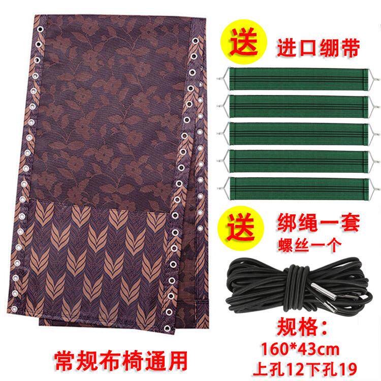 折叠躺椅布 替换加厚帆布躺椅上的布面料绳子皮筋绳加粗配件大全