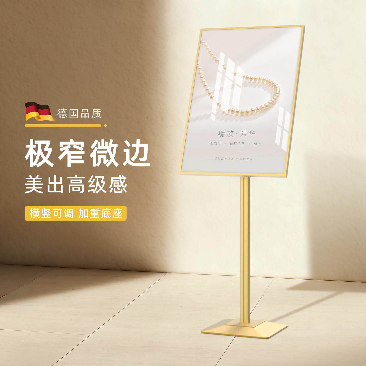 广告牌海报展示架店门口指示牌招聘展架立式落地式宣传立牌展示牌