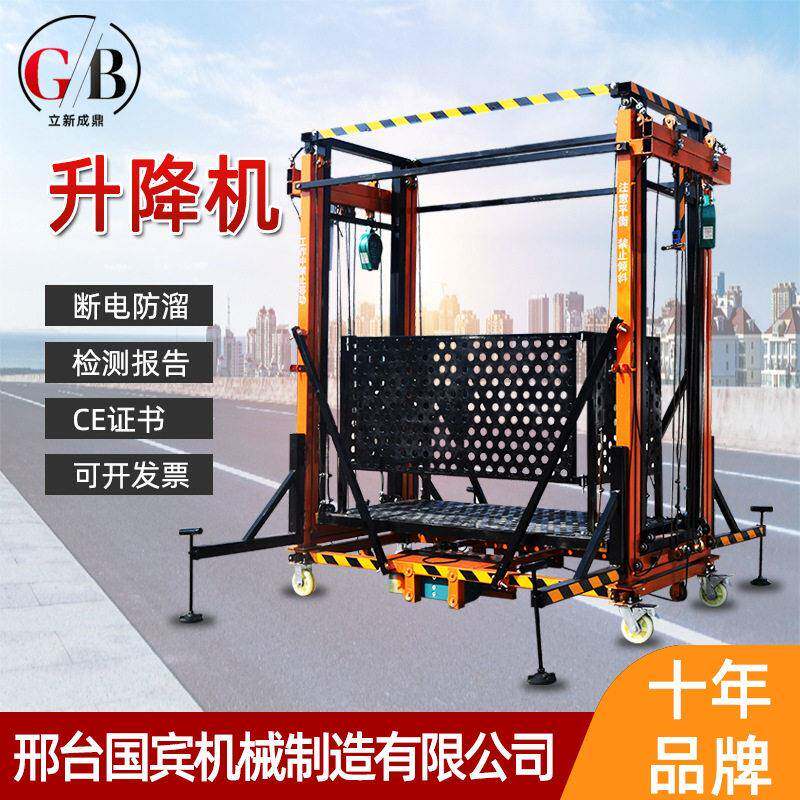 可一键折叠电动脚手架升降机110v移动升降脚手架升降平台升级款