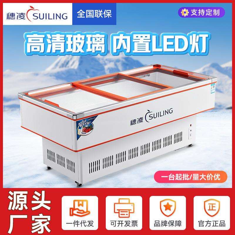 穗凌DLCD-1.2海鲜柜冰柜卧式玻璃门冷冻保鲜柜冷藏展示柜鲜肉柜