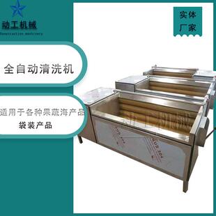 红薯毛刷式 李子葡萄洗果机大型鸡爪子海鲜洗泥机 清洗设备滚筒式