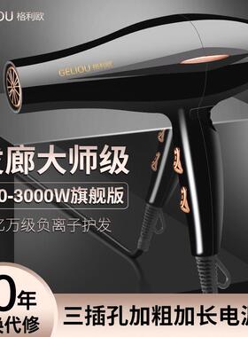 宿舍低功率800W三插头吹风机家用大功率大风力速干 干三插孔吹风
