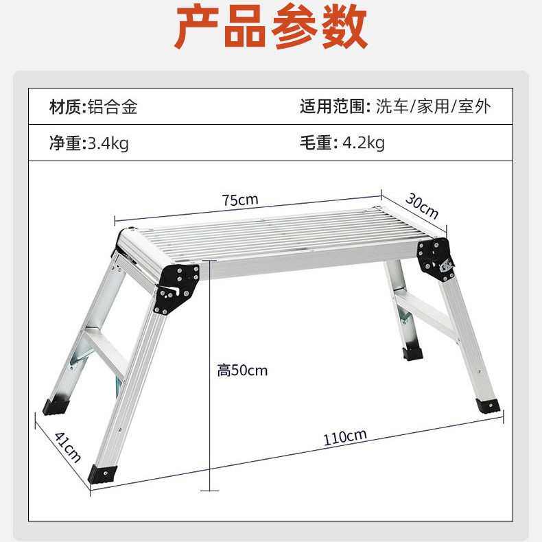 加厚铝合金马凳家用折叠洗车台多功能登高板凳户外装修便携梯凳子