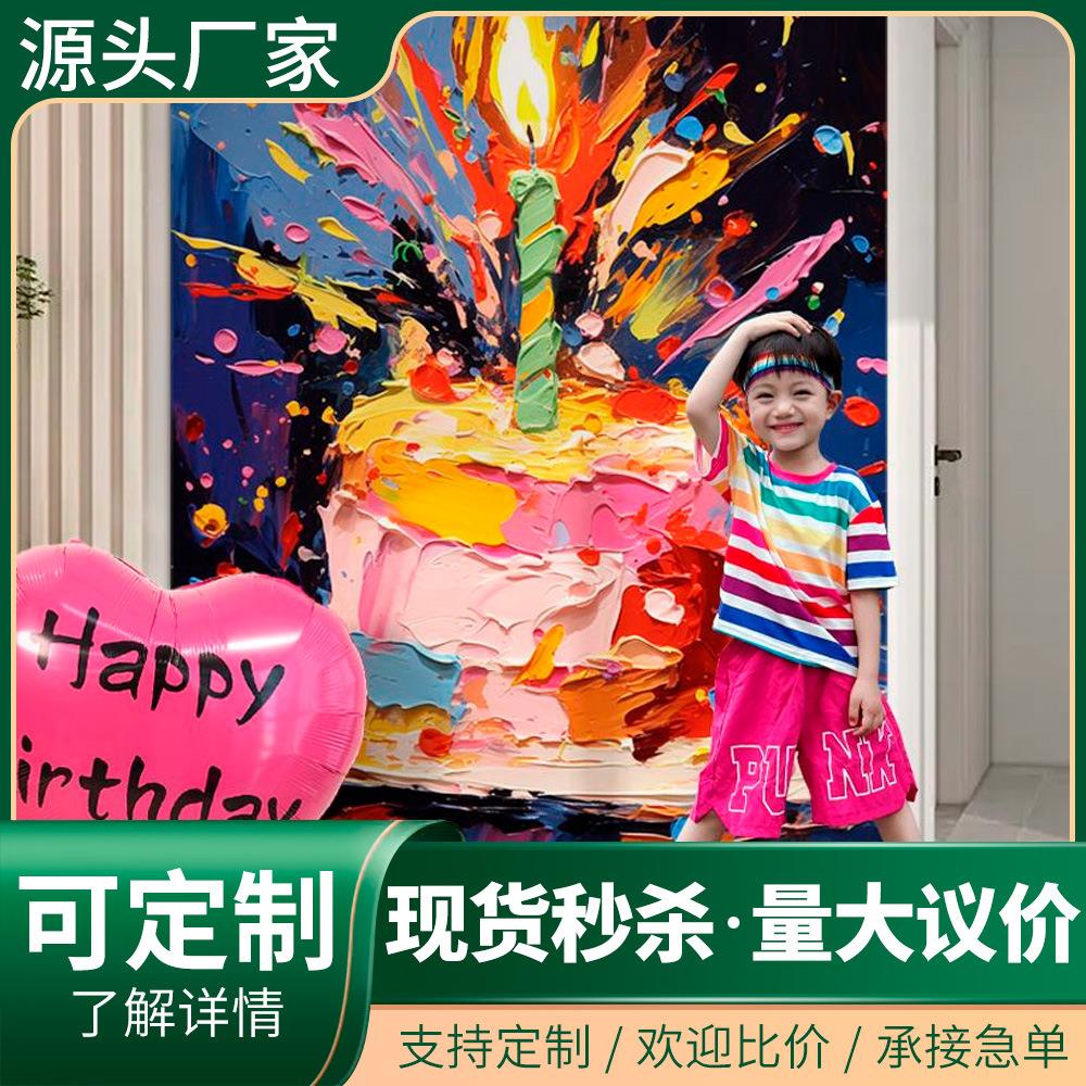 生日场景布置用品生日布置的装饰品蛋糕挂布条幅拍照道具背景墙